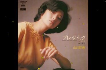 山口百恵 宇崎竜童を唄う  10 Songs OUT12