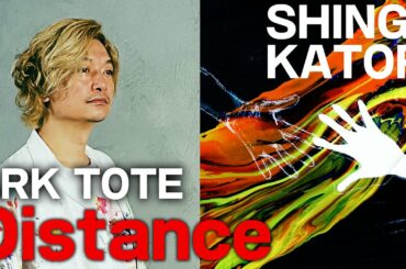 ARKTOTE_#001 "Distance" 【SHINGO KATORI】