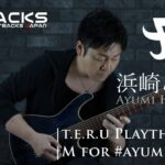 浜崎あゆみ Ayumi Hamasaki AYUMETAL #ayumix2020【M 愛すべき人がいて】with Neural DSP by Mayones stius7 | メタルアレンジ