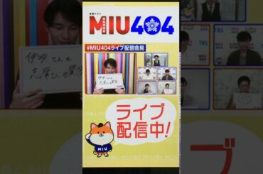 200620 MIU404 Instagram Live Kenshi Okada