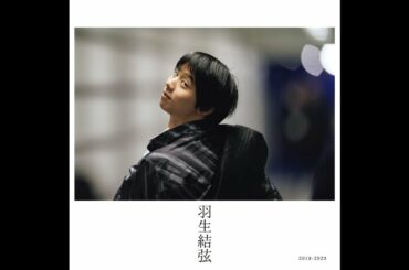 【紹介】羽生結弦 2019 2020 （報知新聞社,矢口 亨）