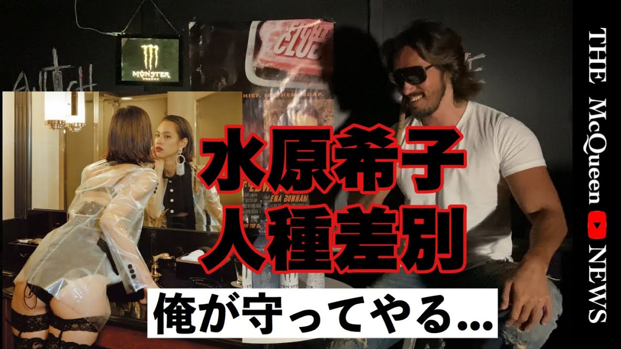 水原希子、「日本人感を出すのをやめて」ツイート　(日本人観　水原希子　和室　ブラを捨て モデル 彼氏)