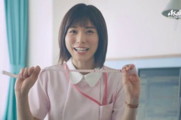 松岡茉優CM MINTIA CM MINTIA W&C 身体測定篇