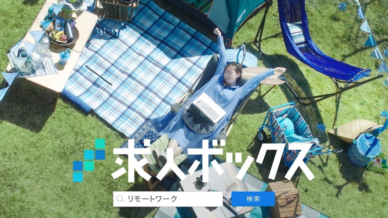 福原遥さん出演 WEBCM動画 求人ボックス「リモートワーク」篇(6秒) 福原遥さん出演 WEBCM動画 求人ボックス「リモートワーク」篇(6秒)