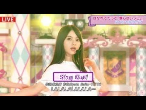 『乃木坂46時間TV アベマ独占放送「はなれてたって、ぼくらはいっしょ！」』より（C）AbemaTV,Inc.