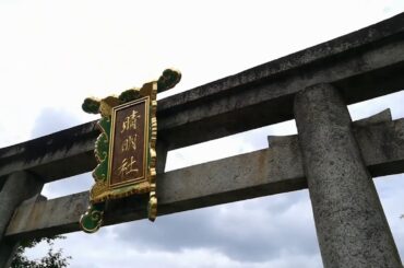 晴明神社 羽生結弦クンで人気の神社 安倍晴明 20200622