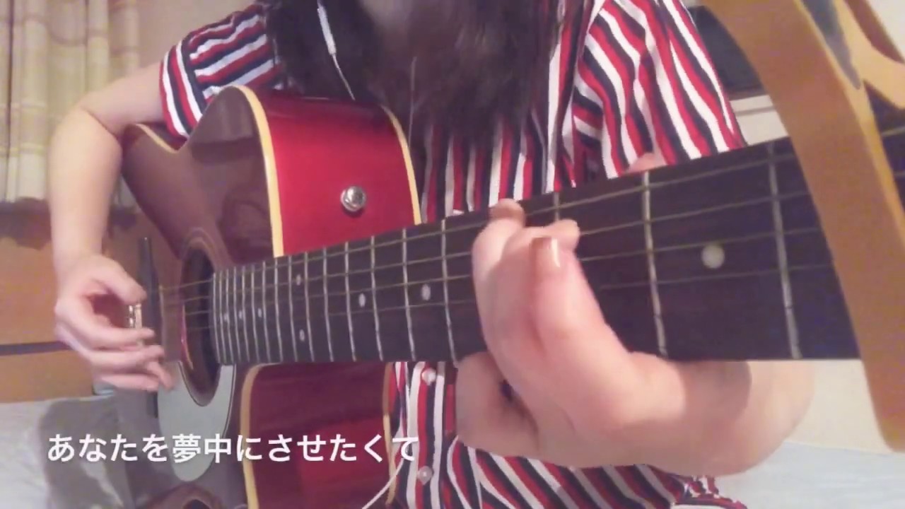 カプチーノ 椎名林檎　弾き語り