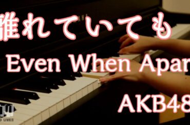 【PIANO】離れていても (Even When Apart) / AKB48