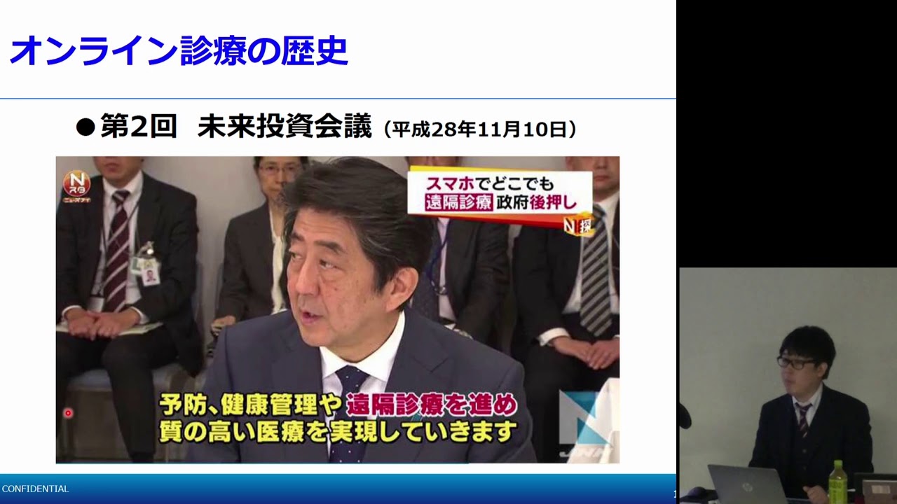 2020年5月24日 #588「午前の部」“オンライン診療”をこれから始める医師の方へ　(小泉大先生)
