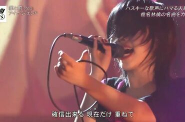 [BiSH] アイナ・ジ・エンド [罪と罰] 椎名 林檎 カバー CDTV ライブ