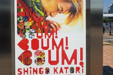 香取慎吾初個展初日に行った時 카토리싱고 첫개인전에 갔을 때