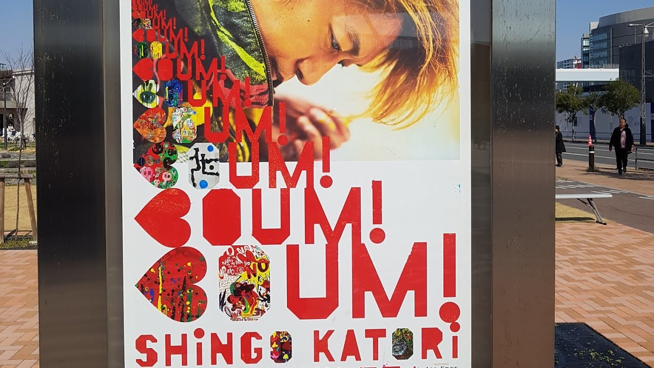 香取慎吾初個展初日に行った時 카토리싱고 첫개인전에 갔을 때 香取慎吾初個展初日に行った時 카토리싱고 첫개인전에 갔을 때