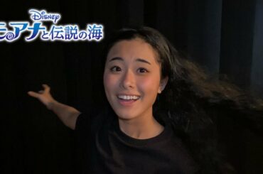 どこまでも |  How Far I'll Go  (モアナと伝説の海)