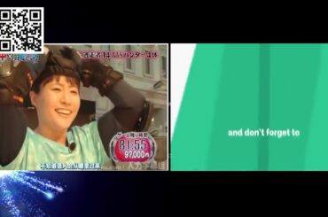 【逃走中xONE 海贼王】 橋本ひな、藤田ニコル、稲村亜美1 0001ビリビリ【XONE PIECE Escape】