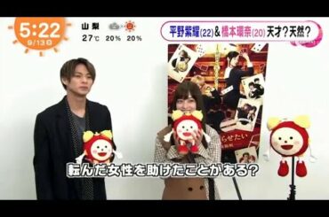 【平野翔】 平野紫耀（22）＆橋本環奈120）天才？天然？