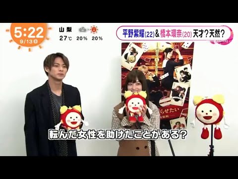 【平野翔】 平野紫耀(22)&橋本環奈120)天才?天然? 【平野翔】 平野紫耀(22)&橋本環奈120)天才?天然?