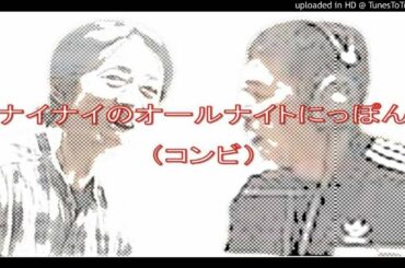 ナイナイのANN 2010年06月10日 第799回 冒頭陳謝