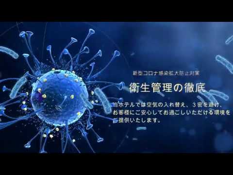 オリエンタルヒルズ沖縄　新型コロナウィルス感染拡大防止