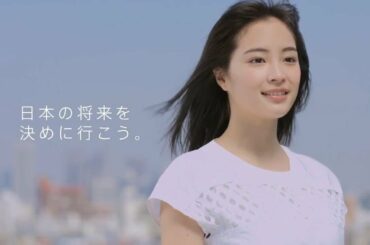 広瀬すず　『 はじめての日 18歳選挙 』Music JP