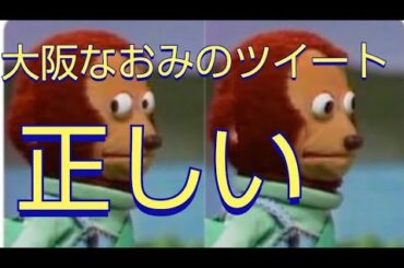 大阪なおみのイエローモンキーは正しい(大阪なおみ テニス 錦織圭 黒人 ブラックマターライブス アメリカ 差別)