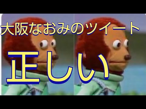 大阪なおみのイエローモンキーは正しい(大阪なおみ テニス 錦織圭 黒人 ブラックマターライブス アメリカ 差別)