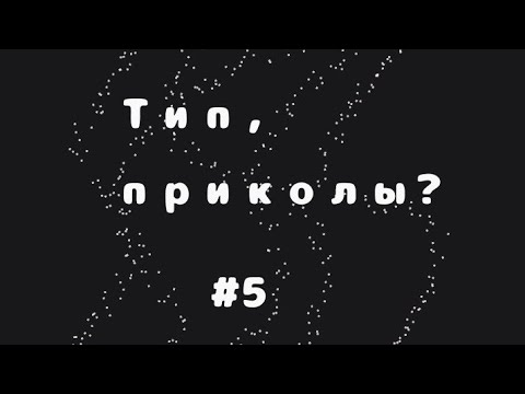 Meme :"Ничтожество" ||Gacha LiFe ||Nanami chan ¶