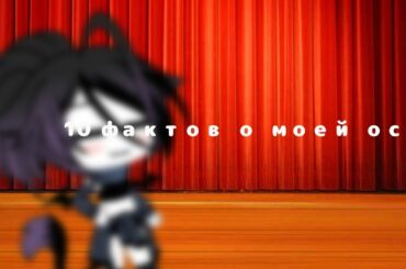 Сорь, что мало||в описание ||Gacha LiFe ||Nanami chan ¶