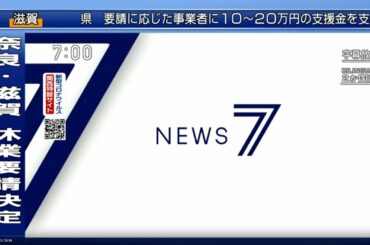 NHKニュース7▽  6月 24日  東京新たに55人感染　緊急事態宣言解除後で最多