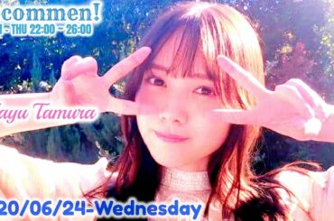 2020-06-24 Recommen! - オテンキのり・田村真佑 (乃木坂46)