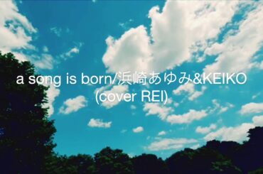 a song is born/浜崎あゆみ&KEIKO 【cover REI】