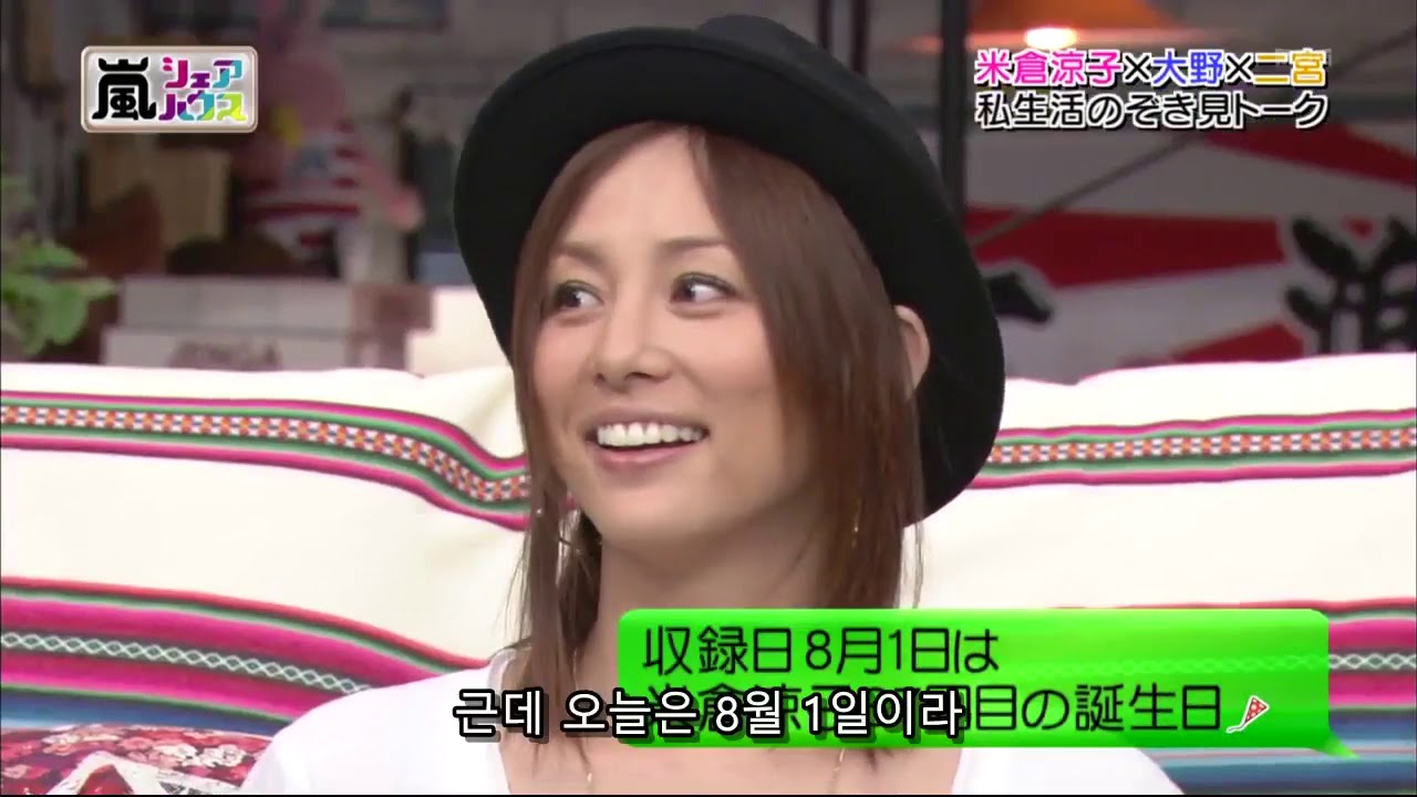 ひみつの嵐ちゃん 186 12年8月23日 米倉涼子 動画 音楽 バラエティの情報動画を紹介 Yayafa ひみつの嵐ちゃん 186 12年8月23日 米倉涼子 動画 音楽 バラエティの情報動画を紹介 Yayafa