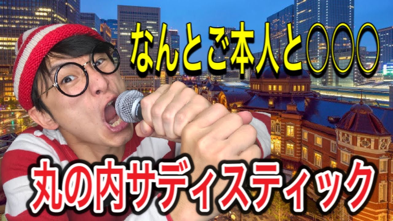 歌ってみた#1【丸の内サディスティック 椎名林檎】Mr.Wallyのこれぞまさに弾き語り