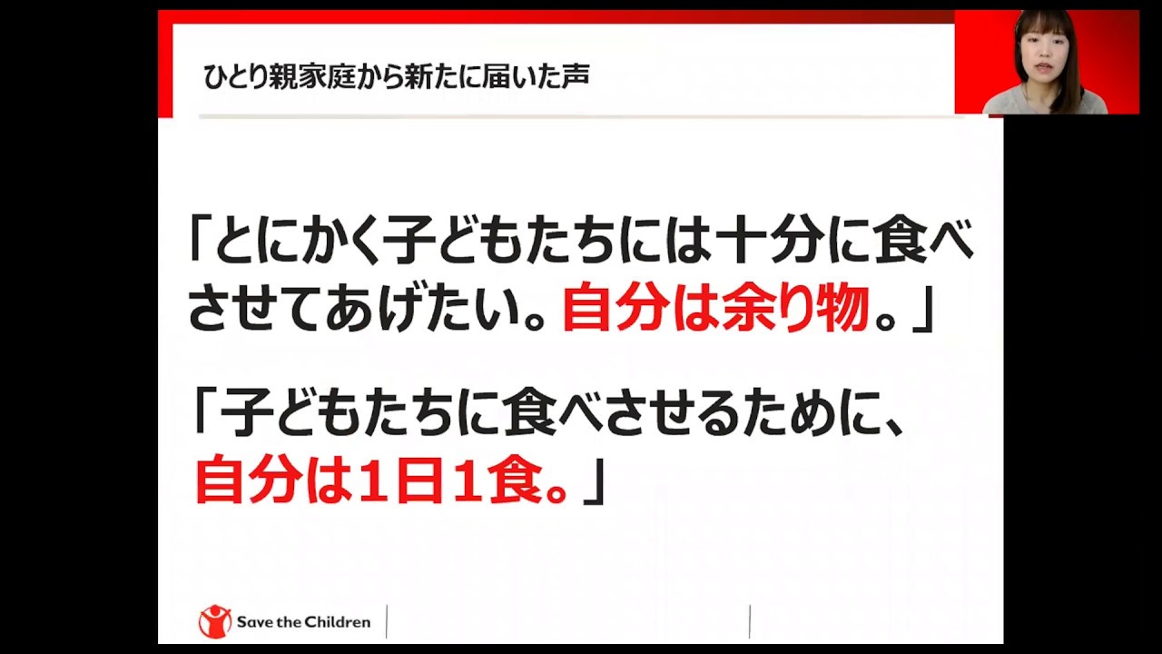 【緊急配信】緊急事態宣言が全国的に解除されてからおよそ１ヶ月。家計の悪化などが深刻さを増す、ひとり親家庭から届いた声。