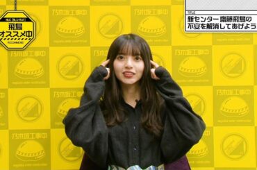 【飛鳥工事中】乃木坂46 乃木坂工事中 2020 EP063 Full Show 乃木坂46 20.06.25