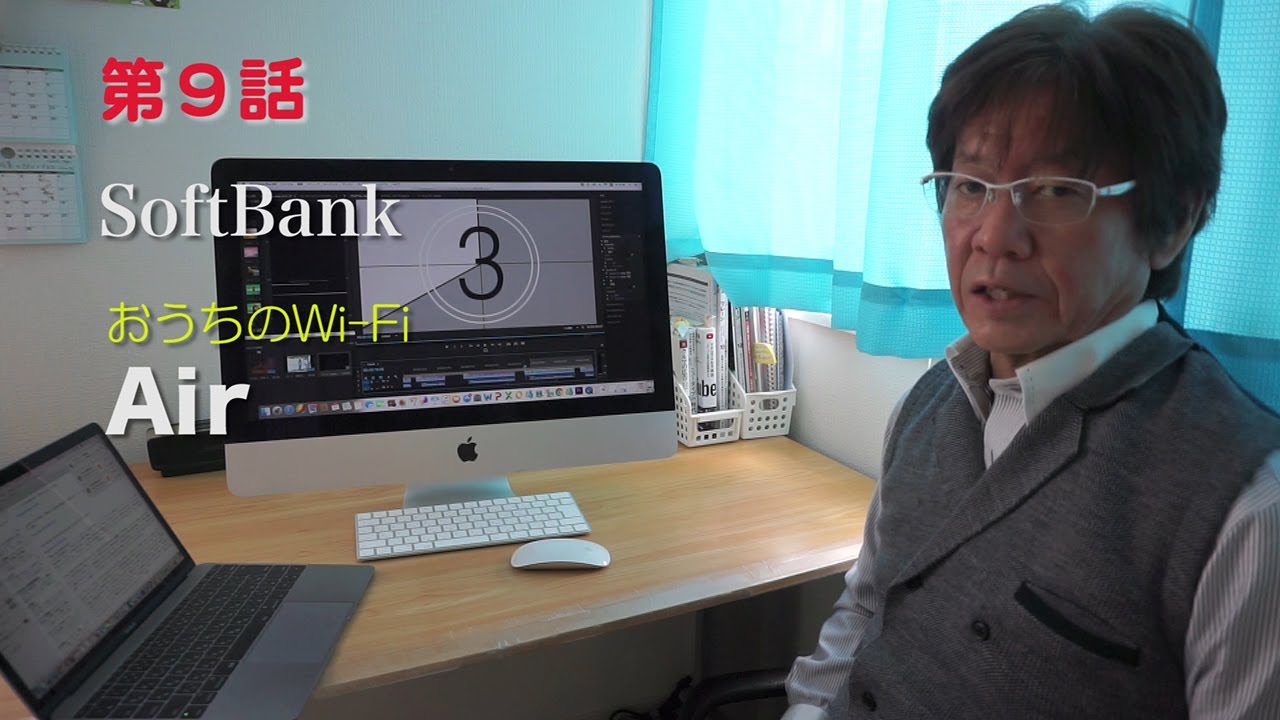 [９]上戸彩＆的場浩司＆U字工事【SoftBank Air】