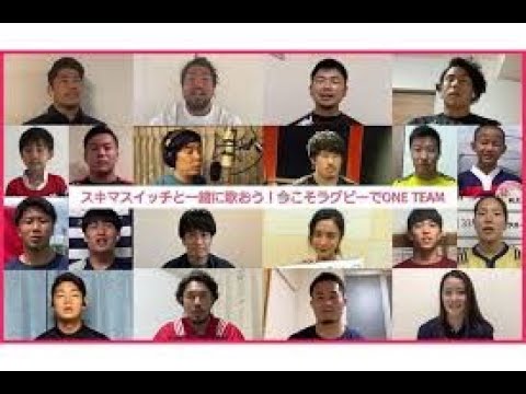 スキマスイッチ『ハナツ』のリモート合唱、ラグビー選手や小島瑠璃子らが拡散「一緒に歌いましょう！」