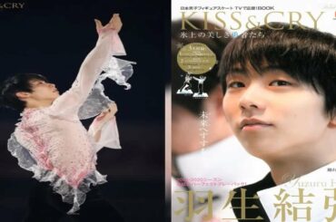 『TVガイド特別編集 KISS & CRY 氷上の美しき勇者たち 2019‐2020シーズン総括＆2020‐2021シーズン展望号～Road to GOLD!!!(表紙・巻頭特集／羽生結弦選手) （K