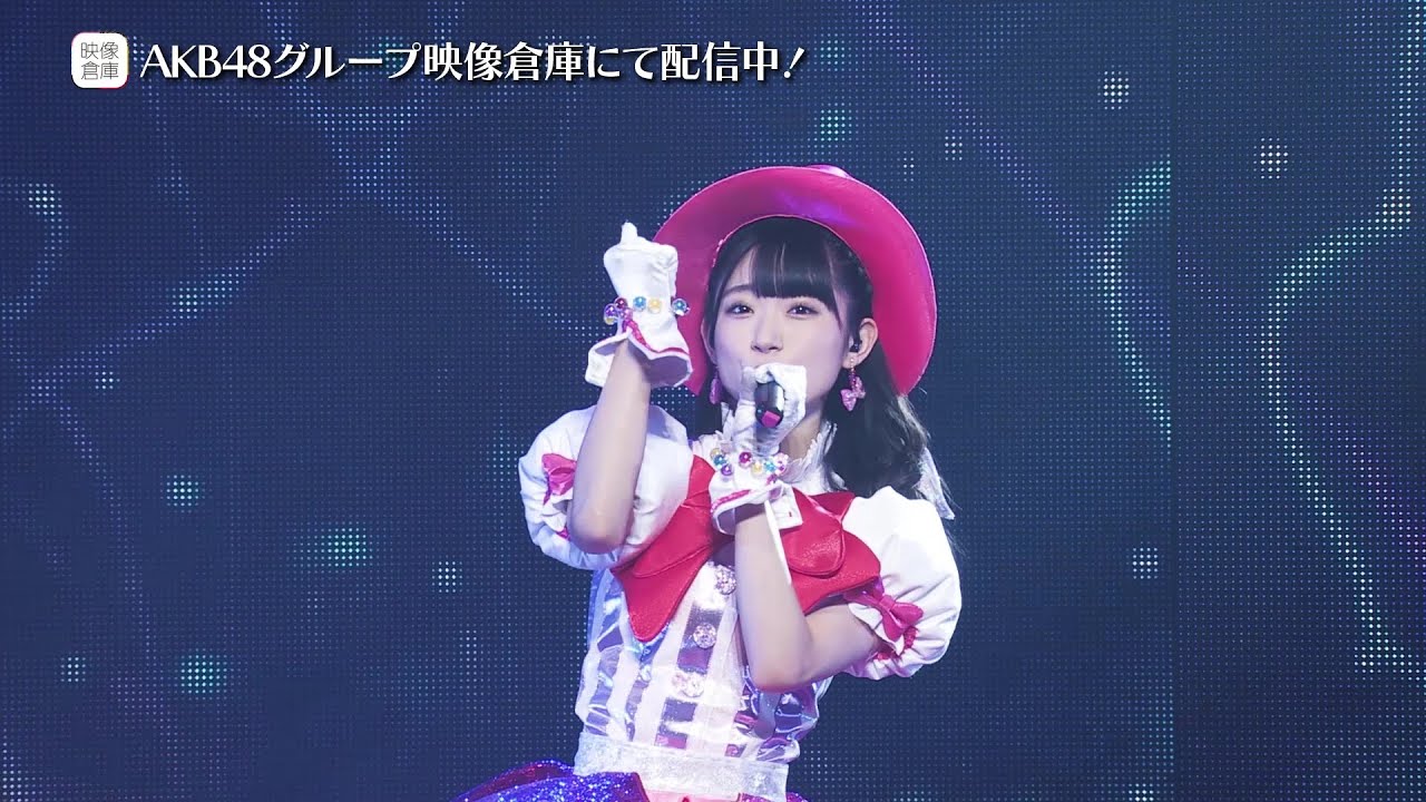 【ちょい見せ映像倉庫】2020年1月26日 AKB48 山内瑞葵ソロコンサート～“MY” Revolution～