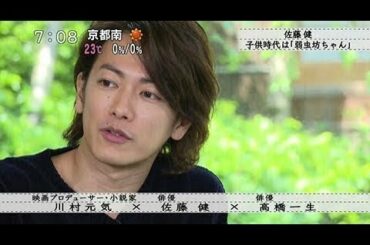 【佐藤健】20181021 佐藤健＆高橋一生が 億男 原作者 川村元気と語りつくす 3 【720P】Cut