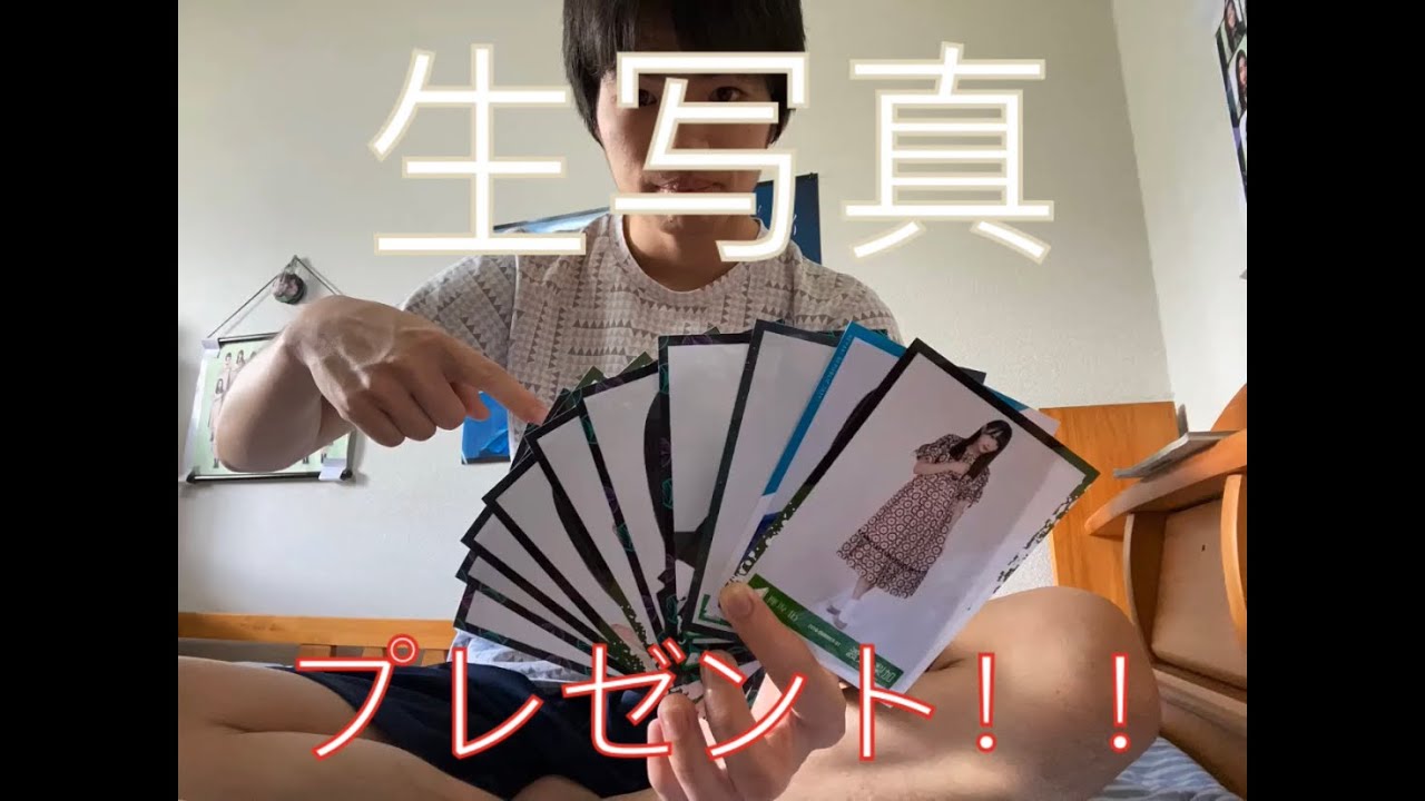 【欅坂46】いきなりの生写真プレゼント企画！！