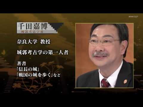 英雄たちの選択 「戦国ミステリー　斎藤道三はふたりいた！？～下克上の真実～」