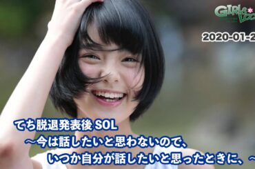 欅坂46 SCHOOL OF LOCK! GIRLS LOCKS! 「てち脱退発表後〜終盤涙」2020-01-23