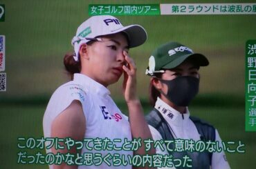 2020/6/26/渋野日向子 女子ゴルフ 2日目 波乱の展開‼️