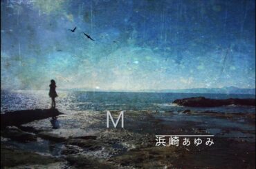 浜崎あゆみ　M