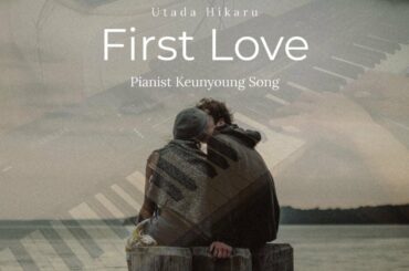 우타다 히카루(宇多田 ヒカル) - First Love