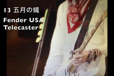 [実況生中継2] 野田さんの使用ギターを見てみる。 Part7 ~SGの登場！~