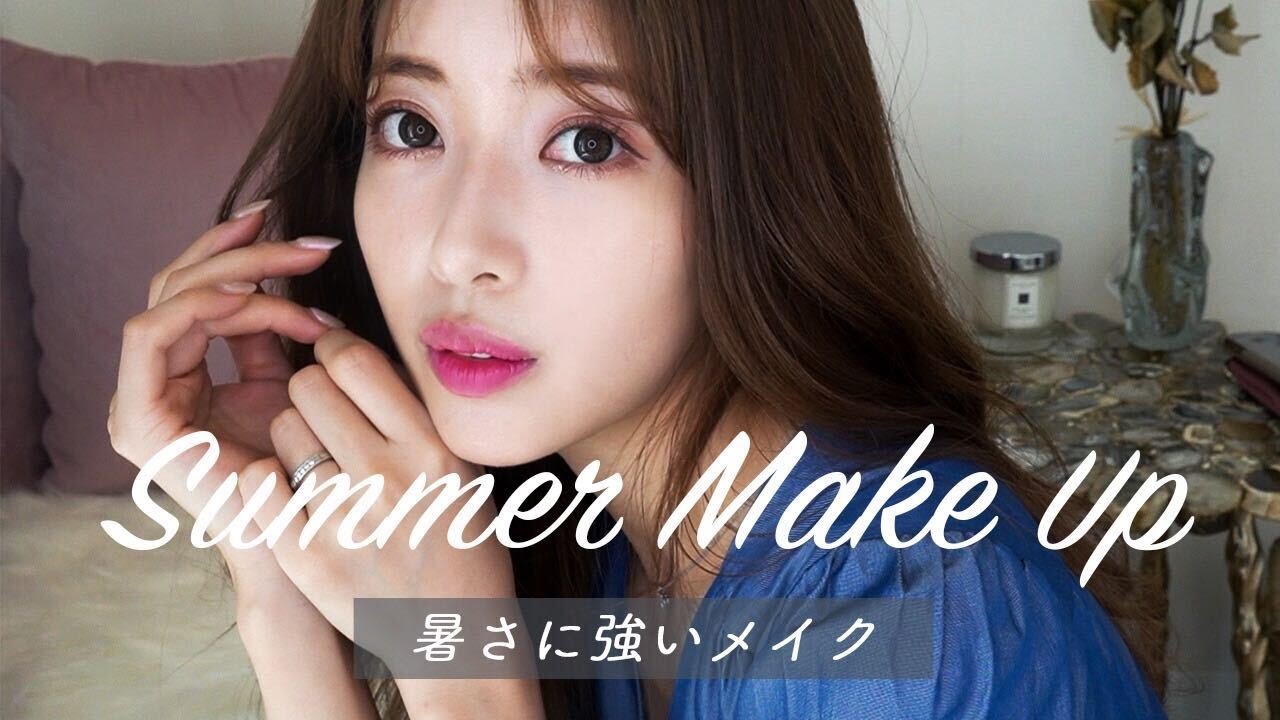 【夏メイク】暑さで崩れないメイクをご紹介💄💫 Summer Make-up