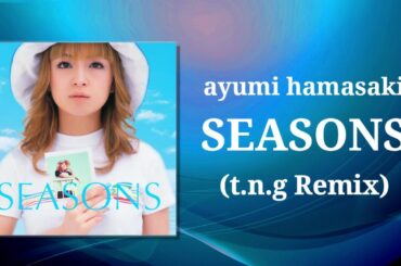 【#ayumix2020】浜崎あゆみ / SEASONS -short ver.- (t.n.g Remix)　#ayuクリエイターチャレンジ