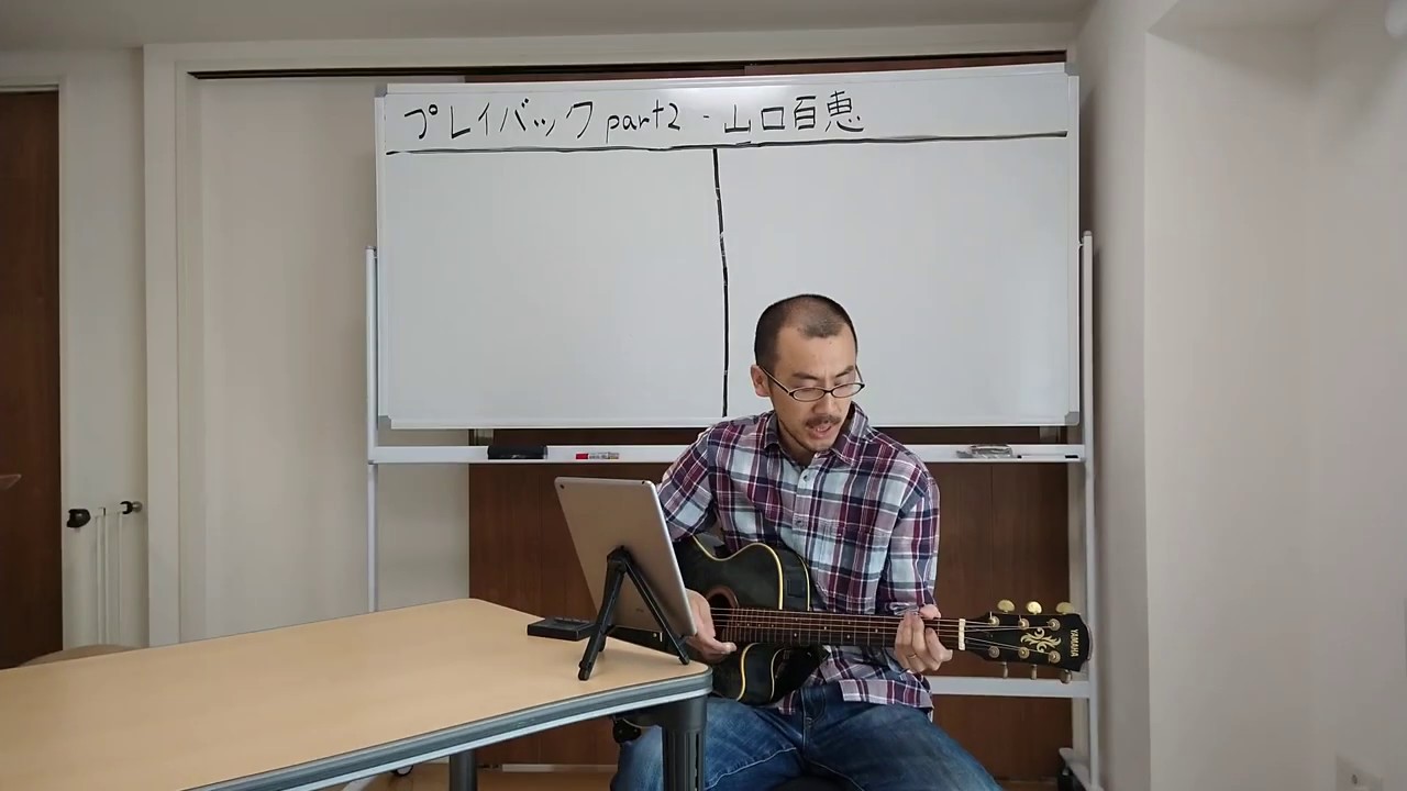 プレイバック part2 - 山口百恵【ギター弾き語りで歌ってみた】- パール木本のPerlプログラミングちゃんねる