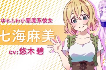 Девушка на час трейлер (Нанами Мами) на русском - Kanojo, Okarishimasu PV (Nanami Mami)